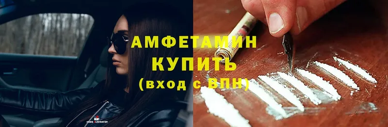 Amphetamine Розовый  Льгов 